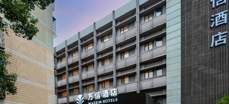 万信酒店(杭州武林广场沈塘桥地铁站店)图片