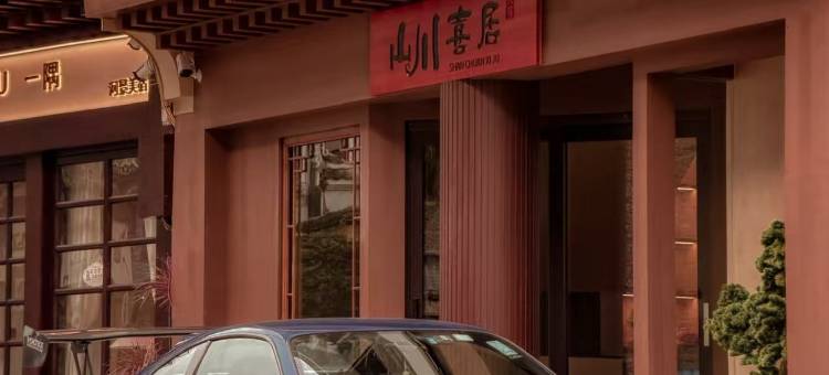 山川喜居丨Riverside・180°河畔观景美宿(镇远古城店)图片
