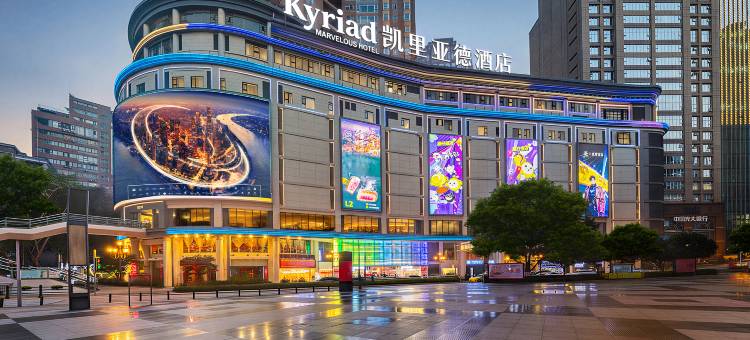 凯里亚德酒店(重庆解放碑步行街洪崖洞景区店)图片