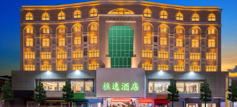 樵逸酒店(佛山西樵山千古情风景区店)图片