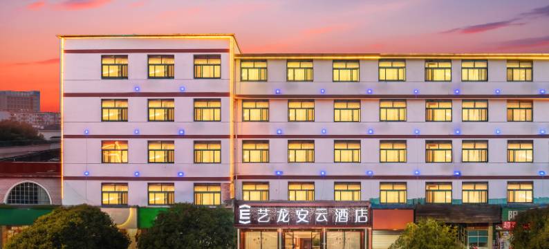 艺龙安云酒店(宁国市政府店)图片