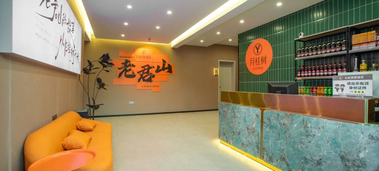 月桂树酒店(云景索道店)图片