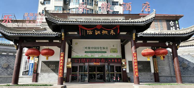库尔勒永徽酒店 (火车站店)图片