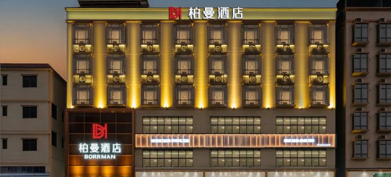 柏曼酒店(惠州经济学院店)图片