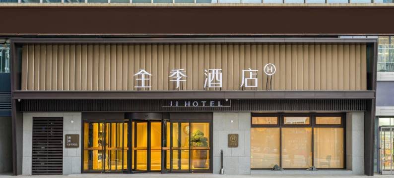 全季酒店(济南经十路远洋广场店)图片