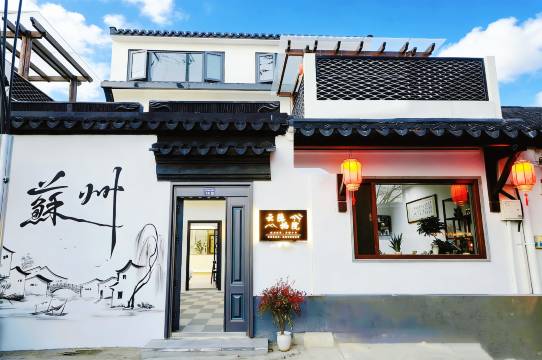 云隐栖院(观前街平江路店)