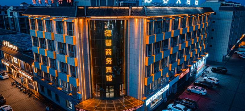 德馨商务宾馆(磴口县政务中心磴口站店)图片