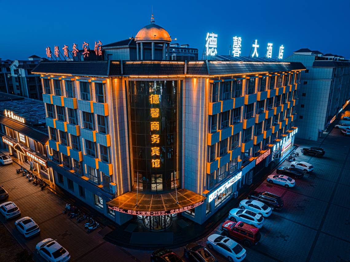 德馨商务宾馆(磴口县政务中心磴口站店)