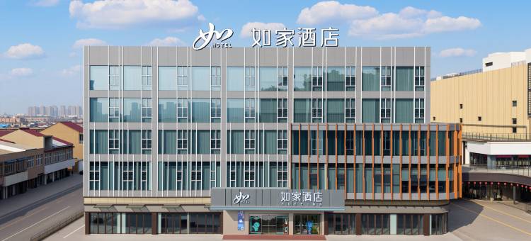 如家•neo酒店(霍邱万达广场店)图片