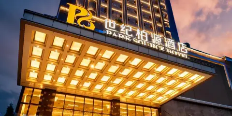 遵義世紀柏源酒店(匯川區蘇州路店)