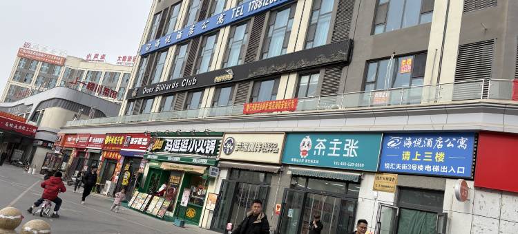 阿拉尔海悦酒店(汇嘉时代购物中心店)图片