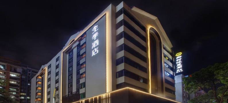 全季酒店(东莞市政府国贸店)图片