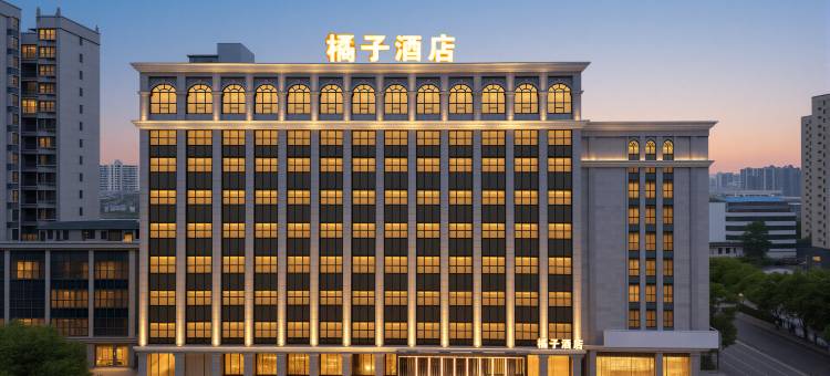 橘子酒店(孝感东站湖北工程学院店)图片