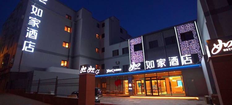 如家YUNIK电竞酒店(青岛台东步行街店)图片