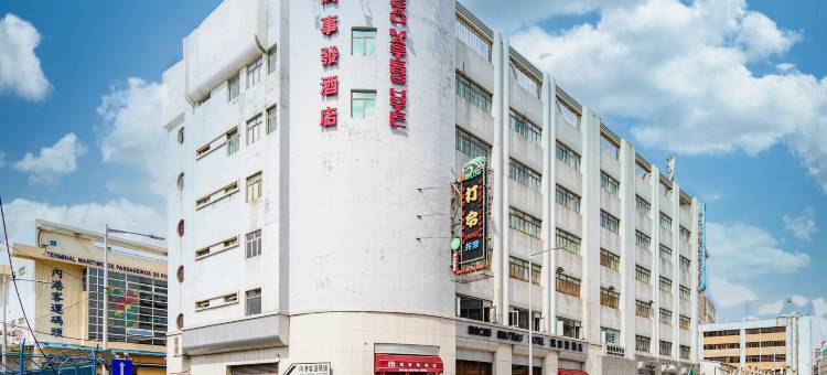 澳门万事发酒店图片