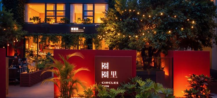 圈圈里·花园度假MUSICAT半岛美宿(较场尾大鹏所城店)图片