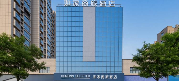 如家商旅酒店(濮阳台前县政府店)图片