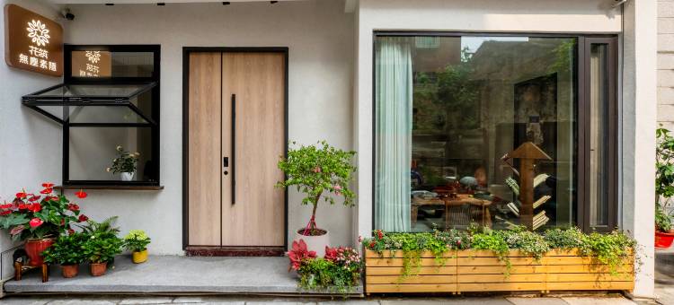 花筑·无尘素隐|Urban Solitude侘寂.巷间隐居(泉州西街开元寺店)图片