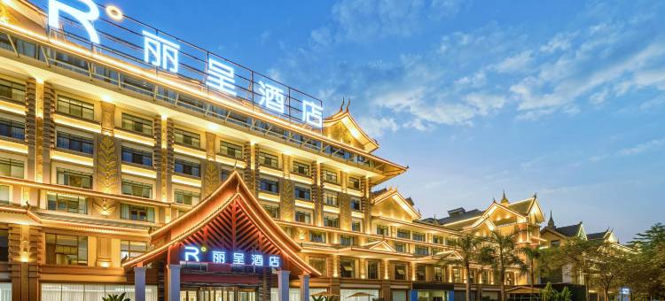 西双版纳景洪丽呈酒店(曼听公园嘎洒国际机场店)图片