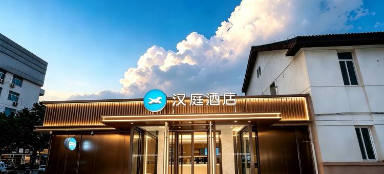 汉庭酒店(济南山师东路店)图片