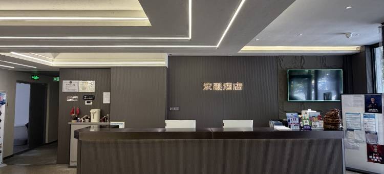 集安汉融酒店(火盆街店)图片