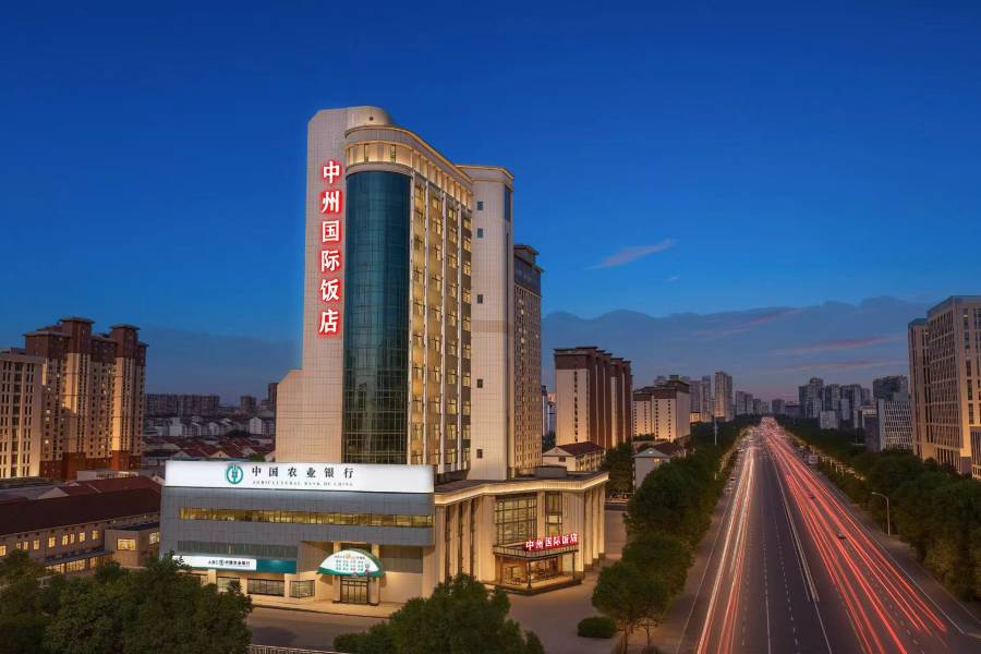 中州國際飯店(林州市紅旗渠大道市政府店)
