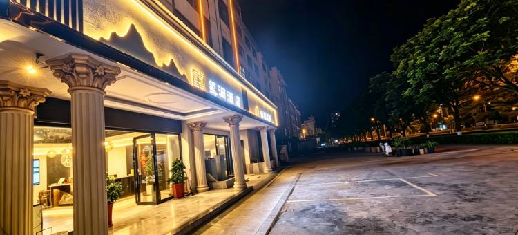 曲靖玺润酒店(楚天坤茂店)图片