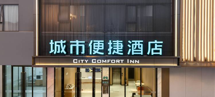 城市便捷酒店(桂林两江四湖店)图片
