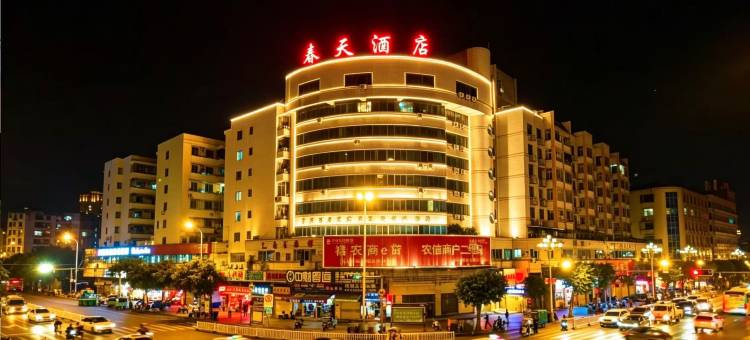罗源春天商务酒店(汽车总站店)图片