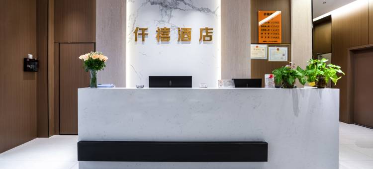 仟禧酒店图片