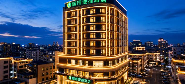 城市便捷酒店(南宁朝阳广场火车站店)图片