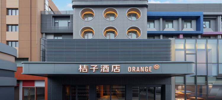 桔子酒店(北京工业大学平乐园地铁站店)图片