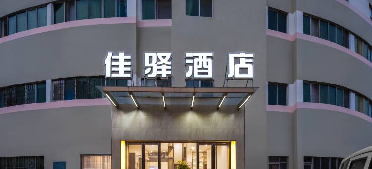 银座佳驿酒店(潍坊火车站广场店)图片