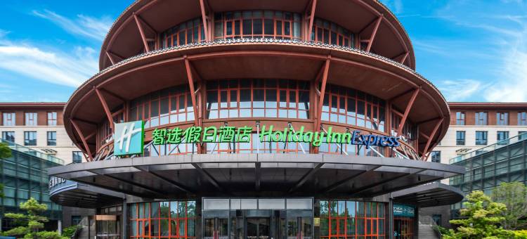 登封智选假日酒店图片