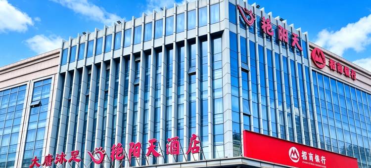 艳阳天酒店(武汉后湖大道地铁站店)图片