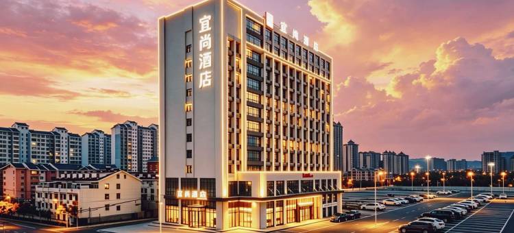 宜尚酒店(柳州柳南万达广场店)图片