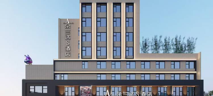 朵兰达S酒店(岳阳楼区南湖广场店)图片