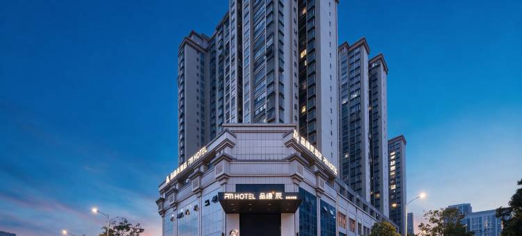 品缦辰酒店(九二一医院长沙大学地铁站店)图片