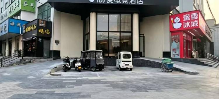 IDJ爱电竞酒店(新乡河南师范大学店)图片