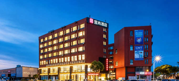 宜尚酒店(南京奥体中心弘阳家居博览中心地铁站店)图片