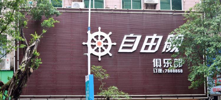 金沣·轻住酒店(阳春市政府汽车总站店)图片