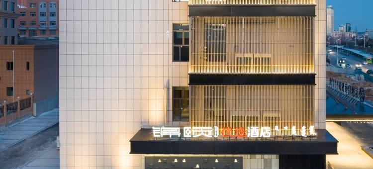 锦颐优选酒店(准格尔旗政府店)图片