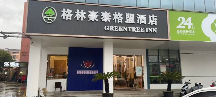 格林豪泰格盟酒店(苏州工业园区车坊店)图片