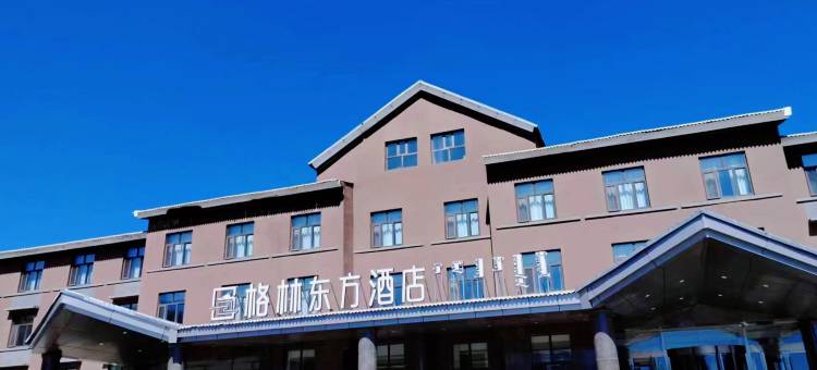 格林东方酒店(阿尔山白狼度假区店)图片