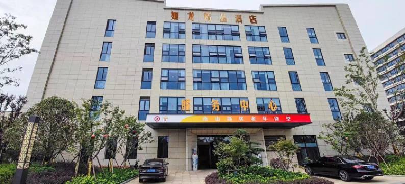 如龙精品酒店图片