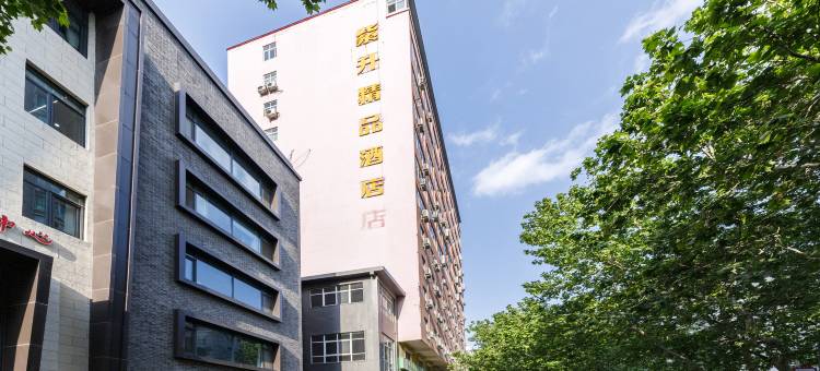 紫升精品酒店(河南省人民会堂紫荆山地铁站店)图片