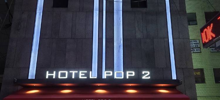 波普2号酒店(Hotel Pop2 Jongno)图片