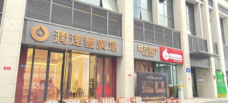 斯维登精品公寓(成都牛市口地铁站店)图片