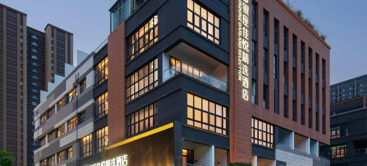 银座佳悦精选酒店(济南融创乐园奥特莱斯店)图片