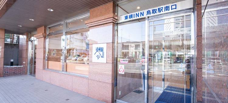 东横INN-鸟取站南口(Toyoko Inn Tottori Station Minami)图片